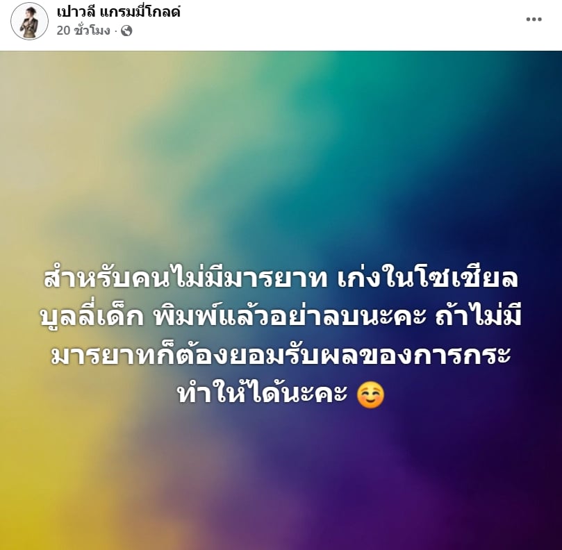 เปาวลี