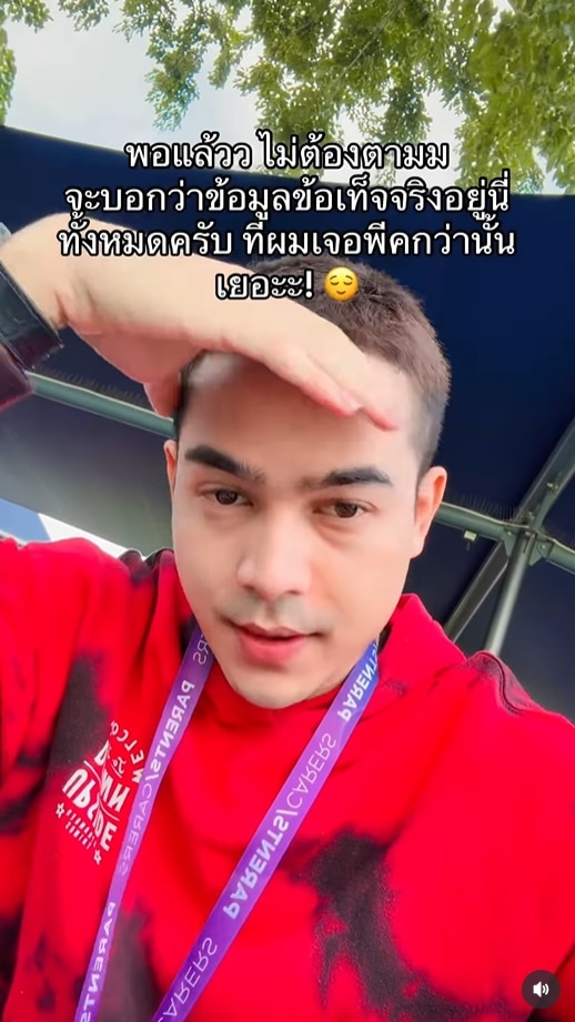 ยิว
