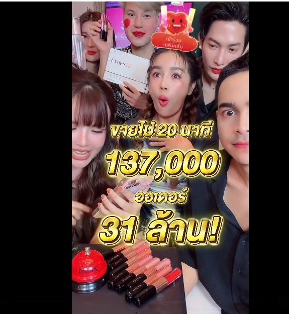 กระแต