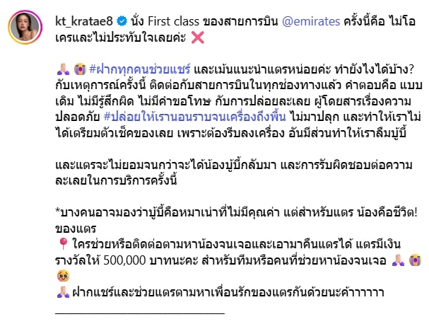 กระแต ปล่อยโฮ