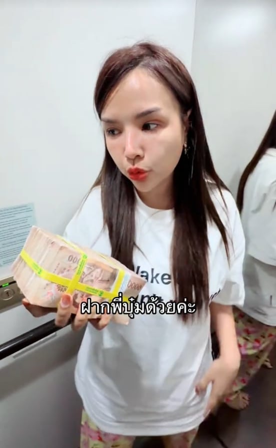 เจนนี่ หอบเงินสด