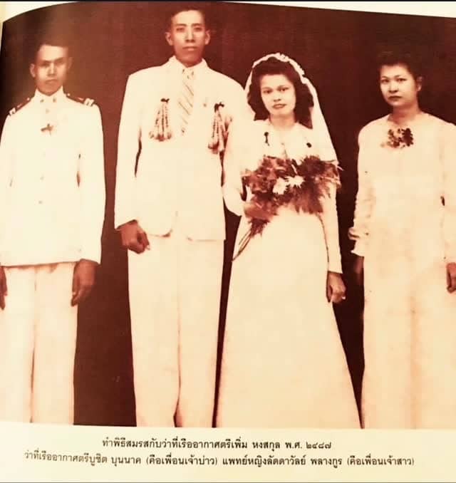 อาภัสรา หงสกุล
