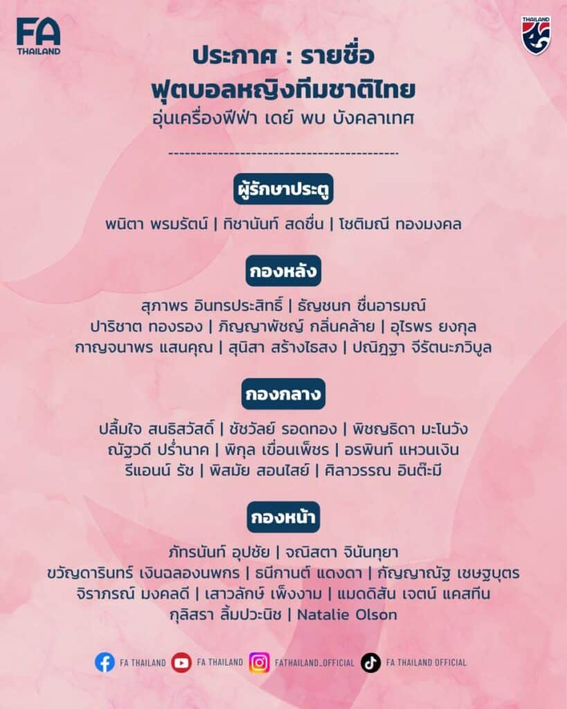 ทัพชบาแก้ว