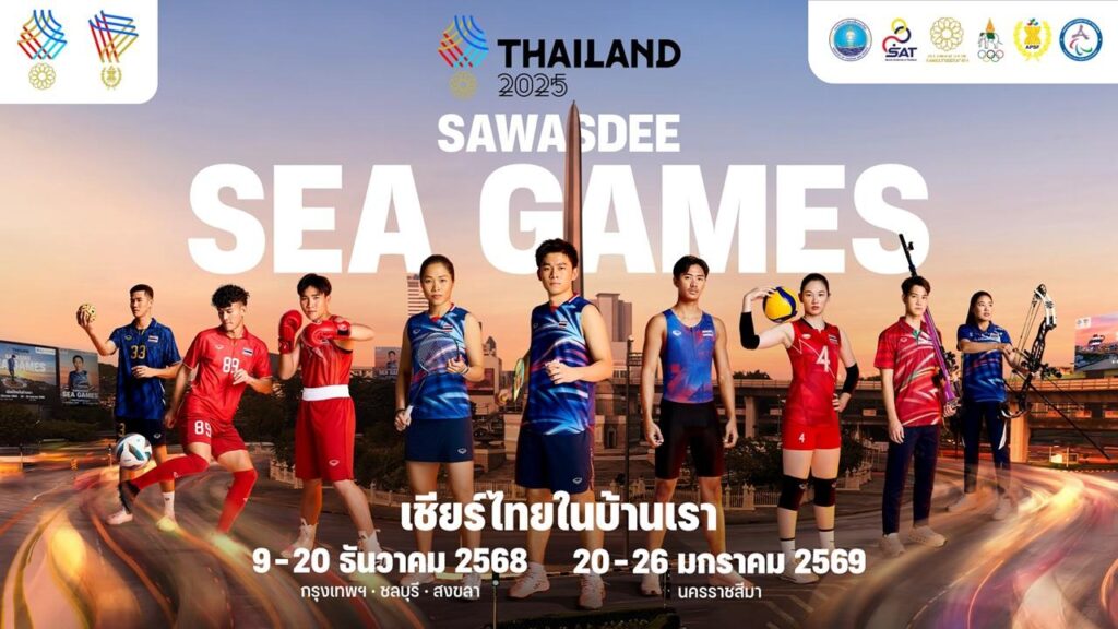 Sawasdee Sea Games 2025