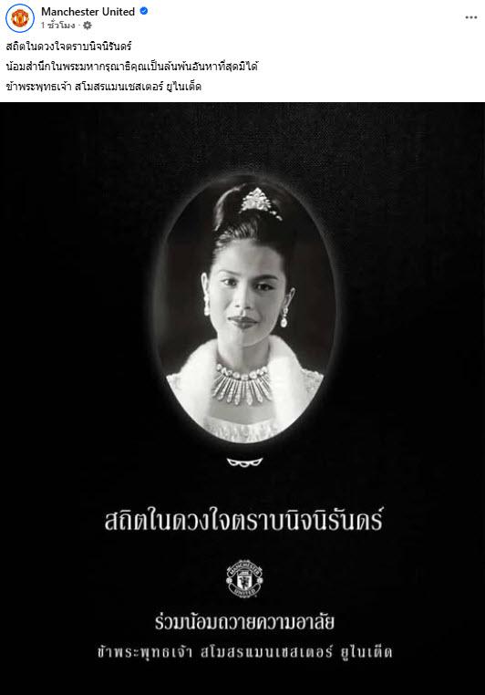 Queen Sirikit