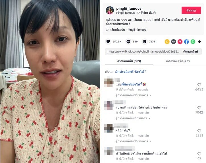 มิกซ์