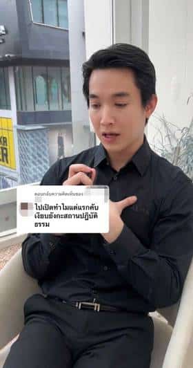หมอริท