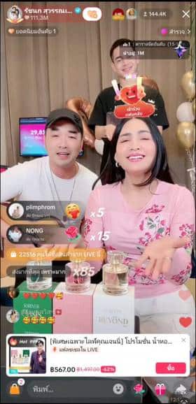 เจมส์ ครูก้อย