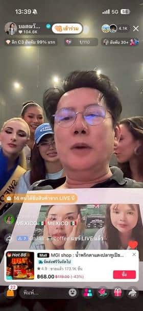 ณวัฒน์ ปิ๊งไอเดีย