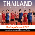 ซีเกมส์ 2025