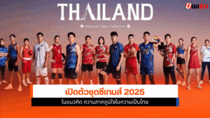 ซีเกมส์ 2025