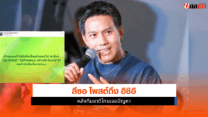 เอเชียน คัพ 2027