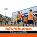 ทัพช้างศึก