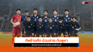 ทัพช้างศึก