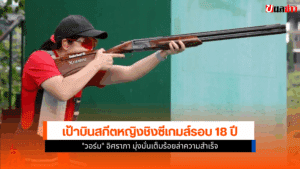 ซีเกมส์ 2025