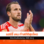 ศึกแดร์คลาสสิเคอร์