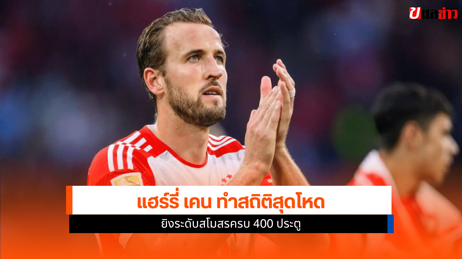 ศึกแดร์คลาสสิเคอร์
