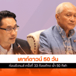 ซีเกมส์ ครั้งที่ 33