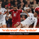 ลิเวอร์พูล