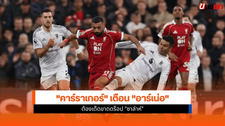 ลิเวอร์พูล