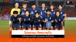 ซีเกมส์ 2025