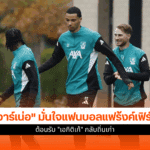 ลิเวอร์พูล