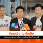 ศึกเอเชีย-โอเชียเนีย