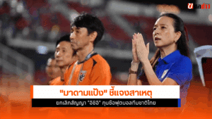 มาดามแป้ง