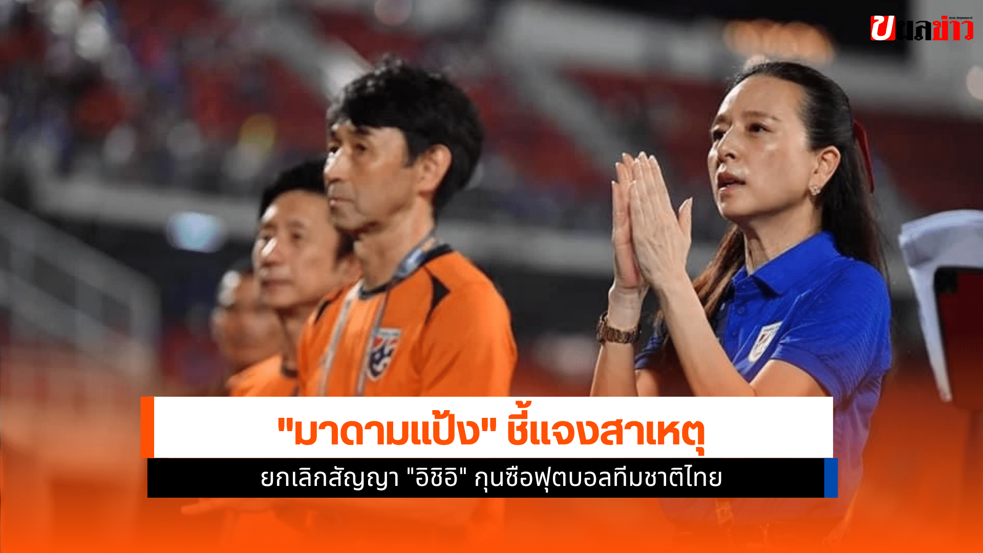 มาดามแป้ง