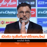ฟุตบอลชายทีมชาติไทย