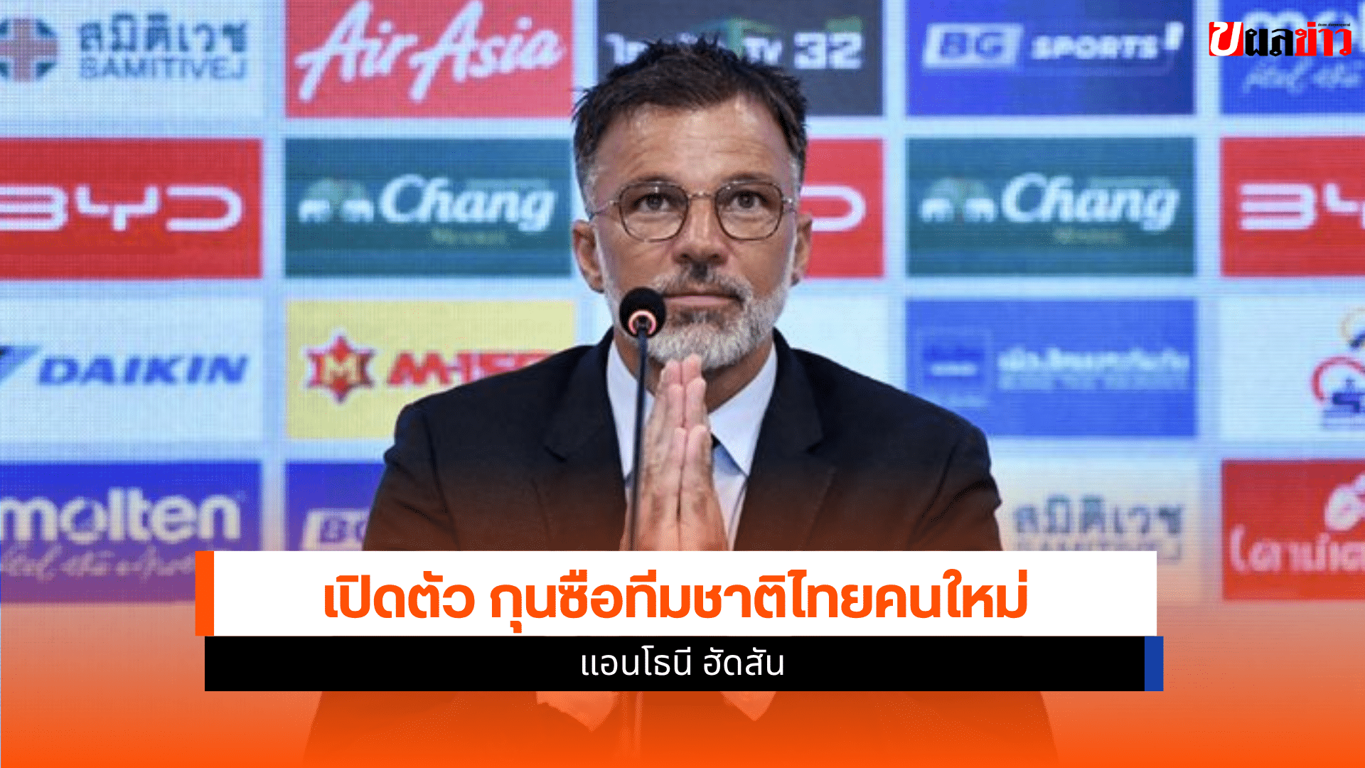 ฟุตบอลชายทีมชาติไทย