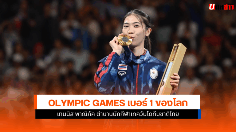 Olympic Games