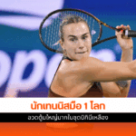Aryna Sabalenka