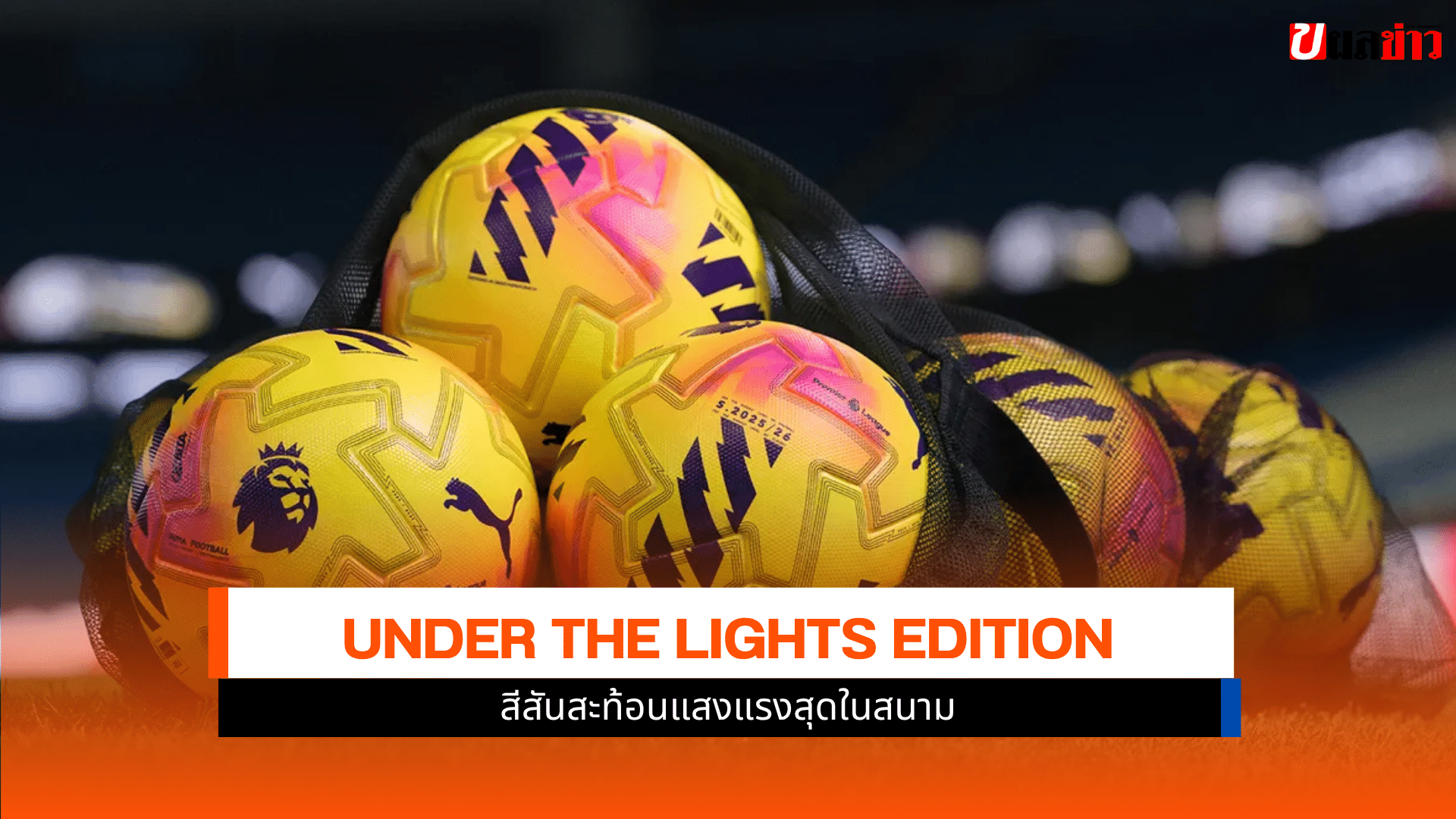 Under the Lights Edition