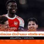 Premier League