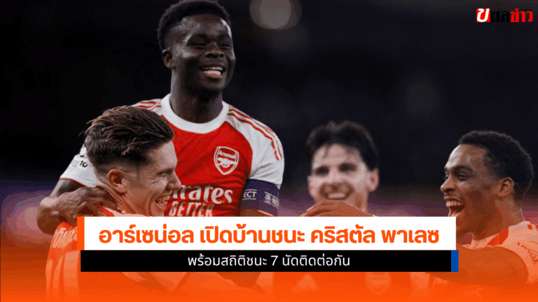 Premier League