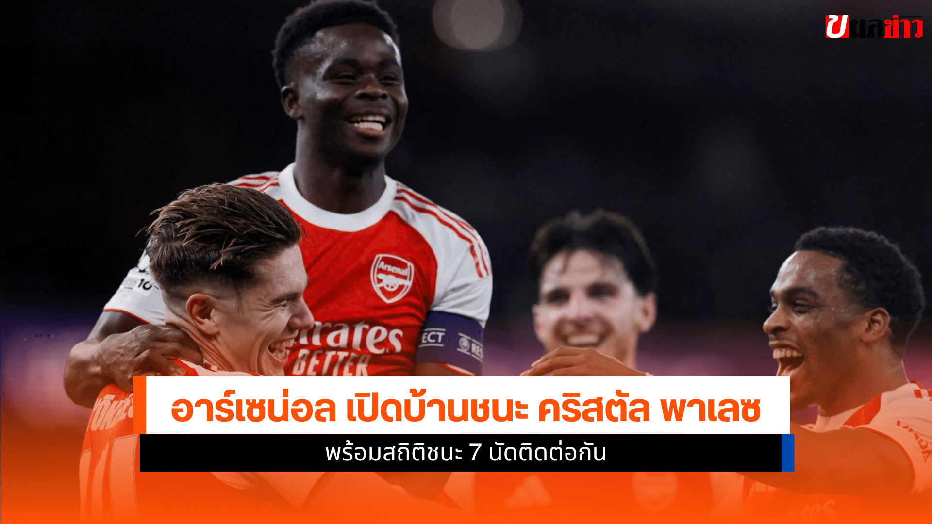 Premier League
