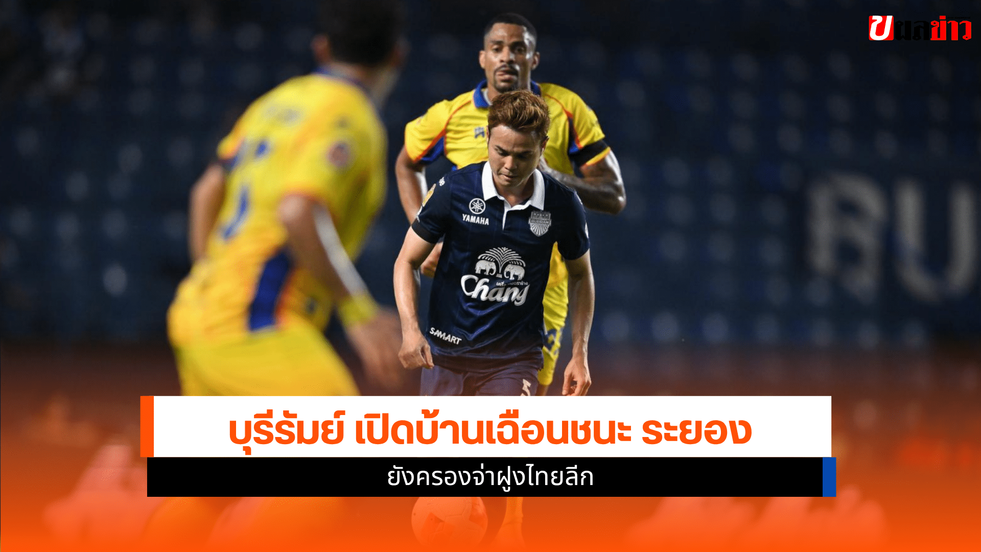 Thai League 1