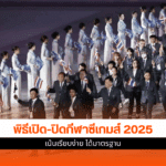 SEA Games 2025