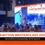 Muaythai Masterclass 2025
