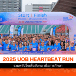 UOB Heartbeat Run