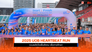 UOB Heartbeat Run