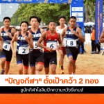 Sea Game