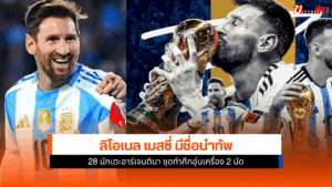 อาร์เจนตินา