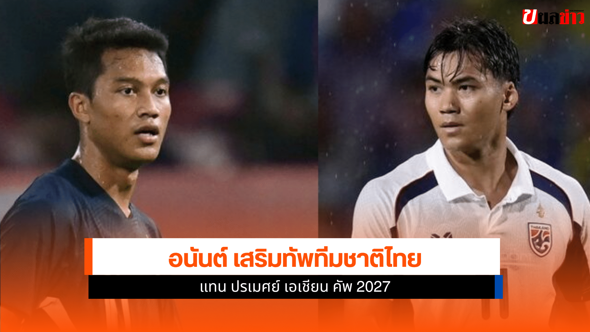 เอเชียน คัพ 2027