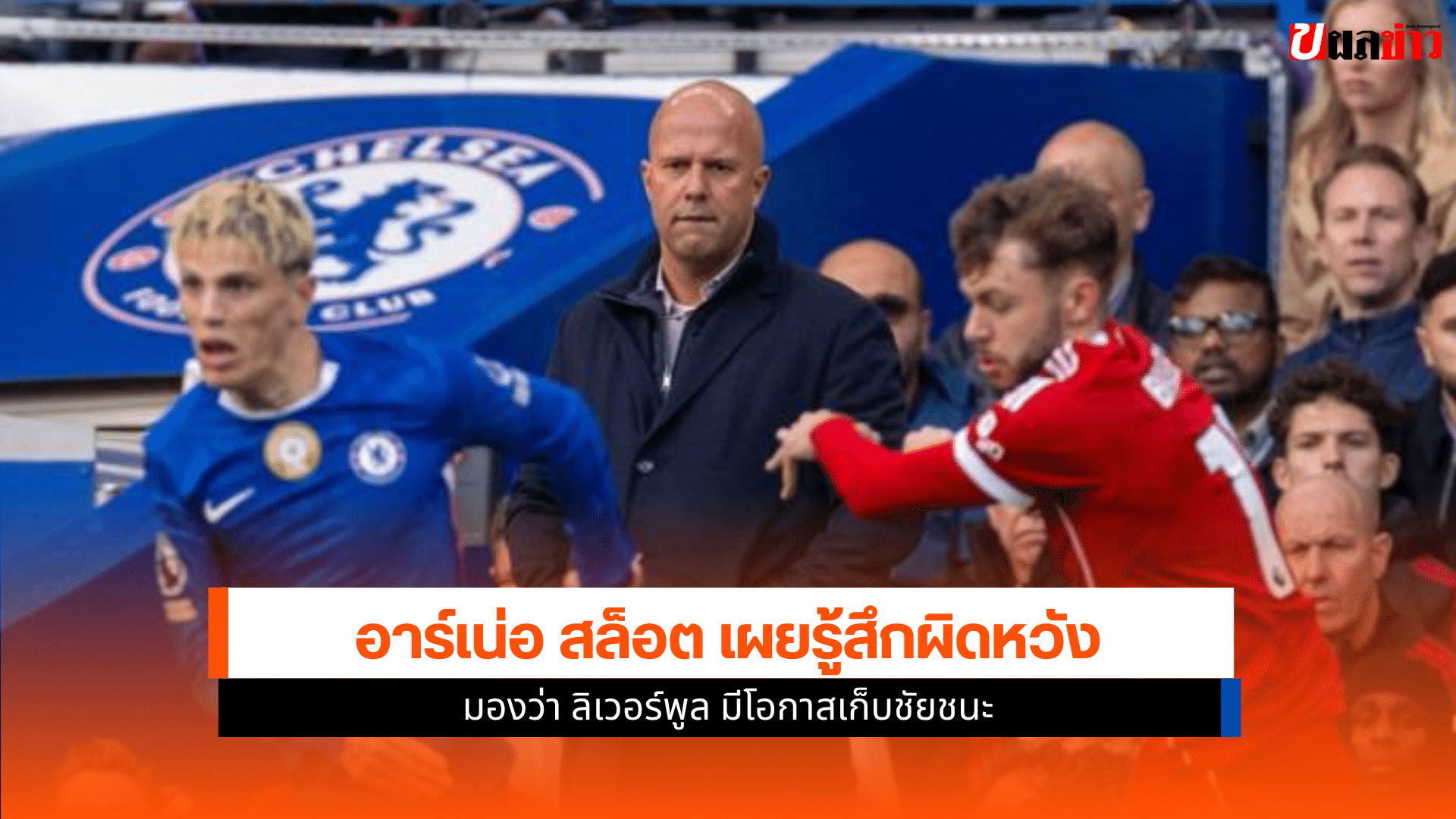 ศึกพรีเมียร์ลีก 2025