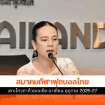 โควตาถ้วยเอเชีย