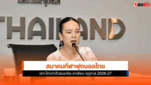 โควตาถ้วยเอเชีย