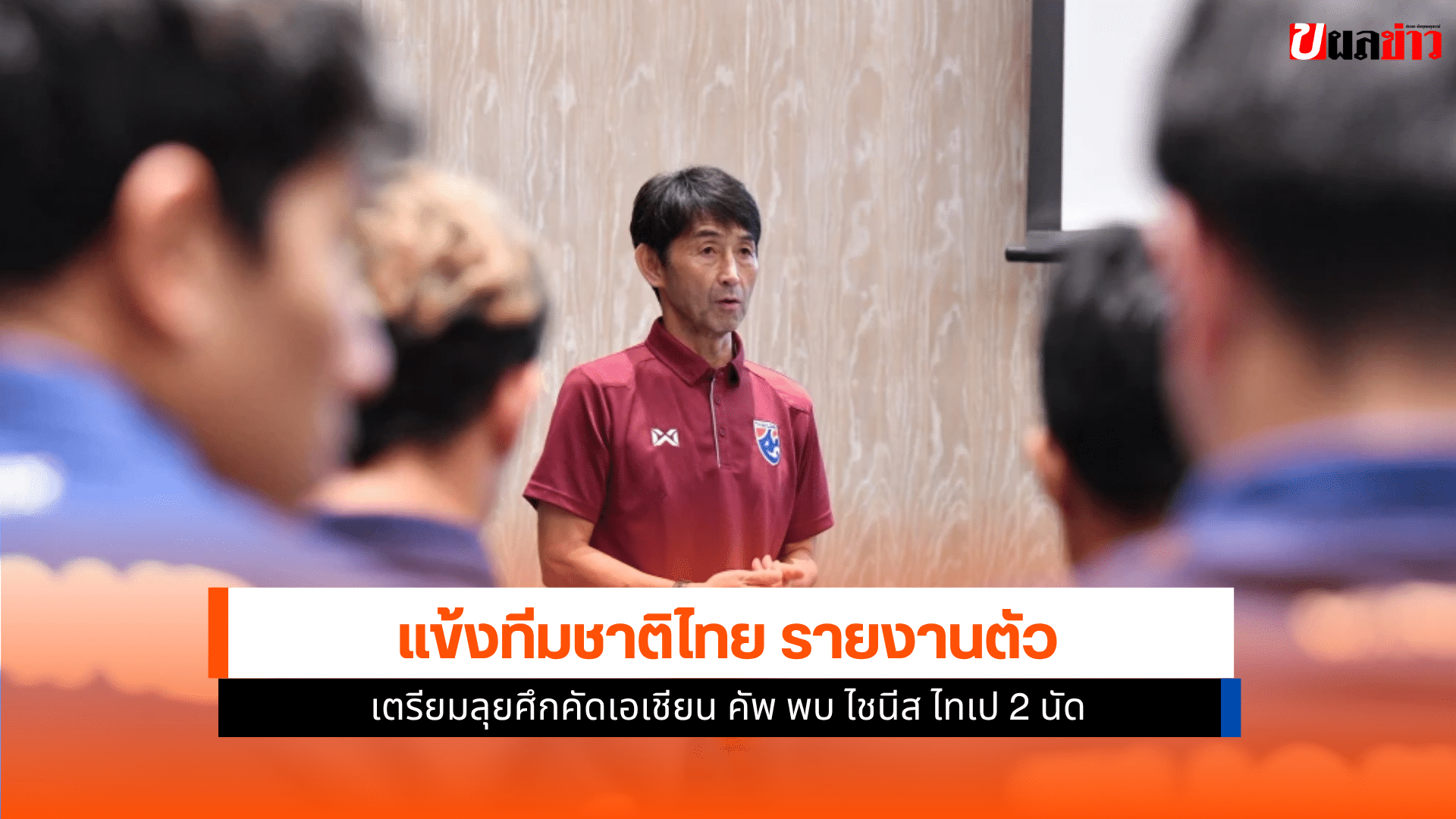 เอเชียน คัพ 2027