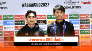 ศึกเอเชียน คัพ 2027